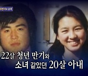 이만기 "♥아내 너무 예뻤다…아파트 풀옵션으로 채우고 '몸만 와' 프로포즈" [돌싱포맨]