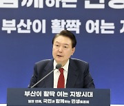 尹, 설 연휴 후 첫 공식일정은 부산…“글로벌 허브 도시 특별법 제정”