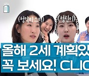 [영상] “당첨되면 수억 번다 로또 아파트, 아이 가지면 꼭 넣어라”[부동산360]