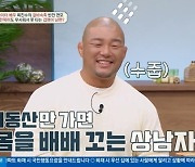 파이터 육진수 “놀이기구 못 타, 회전목마 타고 죽을 뻔” (금쪽상담소)