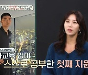 육진수 부부 “고3 아들 스카이 아니면 대학 안 간다고” 입시 고민 (금쪽상담소)