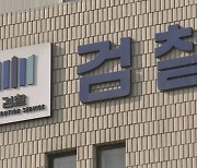 검찰, '임금체불 혐의' 박영우 대유위니아 회장 소환조사