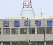 "카드만 긁으면 수익"…24억 투자사기 40대 구속