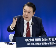 [녹취구성] "부산을 글로벌 허브 도시로"…비수도권서 첫 민생토론회