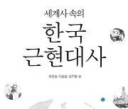 일제와 서구의 식민통치, 특이한 차이점은