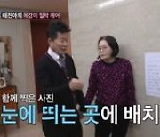 태진아, 현빈도 꺾은 절절한 사랑..치매 아내 병간호 시청률 1위('조선의 사랑꾼')