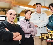 ‘국참재’ SBS 예능+드라마+교양 네임드 제작진 뭉쳤다..사이다 도파민 예고