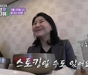 이찬원's 보라색 속옷 징크스..박지선 "母 속옷 사러 갈 듯" ('한끗차이')