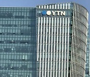 YTN 노조, 방통위 상대로 최대주주 변경 승인 취소 소송