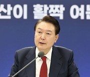 윤석열 대통령 "지역 균형발전으로 출산율 1.0 회복할 것"