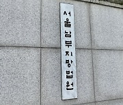 '영등포 건물주 살인교사' 조씨, 예행연습·목격자 살인까지 지시했다