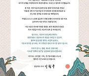 이철우 경북도지사 “불공정·불합리 관행 뿌리 뽑아야”