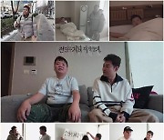 '전현무계획' 전현무, 곽튜브 집 '리얼' 급습 "혼자 있어서 다행"