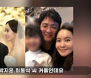 "박지윤, 최동석 폭로 침묵 이유? 양육권 재판 영향 미치기 때문"