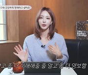 '10세 연하♥' 한예슬 "연애 많이 했지만 어려웠다..상처 받기도"