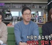 안선영 "1시간 매출 28억 기록..'배우가 왜 물건 파냐'고 야단맞아"[돌싱포맨][★밤TView]