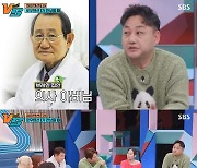 '강심장VS' 김수용 “아버지 의사, ‘그알’ 보고 웃는 분”