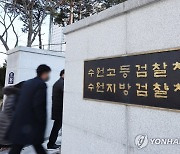 [2보] 검찰, '임금체불 혐의' 박영우 대유위니아 회장 소환 조사