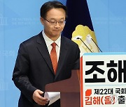 조해진 의원, 김해 출마