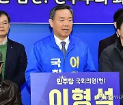 출마 기자회견하는 이형석 의원