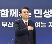 지방시대 민생토론 참석한 윤석열 대통령