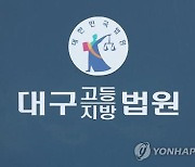 기존 출판물 내용과 유사한 인터넷 강의교재 제작 교수 무죄