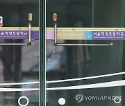 저출산에 2026년 초중고 '500만명' 붕괴…폐교도 잇따라