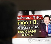 THAILAND POLITICS