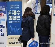 의대 입시 설명회에 들어서는 학부모들