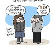 [웹툰] 올해부터 양육수당을 100만원 줘요