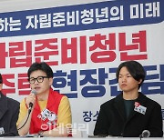 [포토]국민의힘 함께하는 자립 준비 청년의 미래