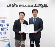 의정부시-단국대, 초고령지역 가능동 대상 고독사 예방책 마련