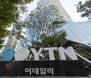 [마켓인]NICE신평 “유진그룹 YTN 인수…신용도 영향 제한적”