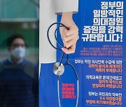 의협, 파업 로드맵 앞두고 긴장 고조..전공의 사직행렬 '촉각'