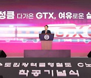 “충청권 메가시티 청신호” VS “총선용”…CTX 논란 확산