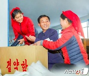 북한, 부흥발전 위한 애국심 독려…"누구나 애국에 사활 걸어야"