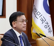 비상경제장관회의 주재하는 최상목 부총리