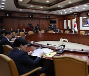 최장목 부총리, 비상경제장관회의 주재