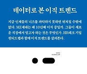 "새 직장이 아닌 새로운 나를 찾는 여정"…조용히 이직하는 MZ세대