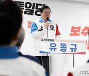 이재명과 같은 지역구에 출마 선언하는 유동규