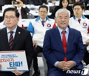 출마 기자회견 참석한 유동규