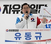 '이재명 저격' 인천 계양을 출마하는 유동규