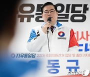 이재명 지역구 출마 도전하는 유동규