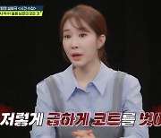 "의사 남편, 간호사와 불륜"…본인이 바람 피우며 탐정 의뢰한 약사 아내