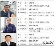 北, 도박사이트 한국 범죄조직에 팔아 외화 벌이…개인정보도 빼갔다