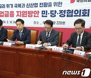 '고금리 위기극복 당정' 발언하는 김주현 금융위원장