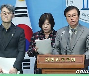 '오송참사 중대시민재해 최고책임자 처벌하라'