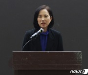 인사말 하는 유은혜 김근태재단 이사장