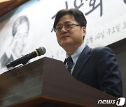 김근태상 시상식, 인사말 하는 홍익표 원내대표