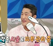 김동현 "시술받을 때 엄청 소리 질러…피부 관리 많이 해"